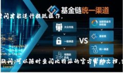   如何在比特派平台上进行