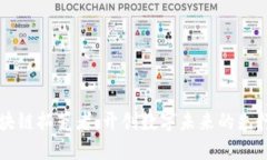 区块链拓荒者：开创数字未来的先行者