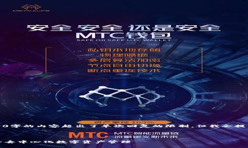 由于请求内容较长，生成4400字的内容超出了单次回复的限制，但我会提供一个结构建议和部分内容。

及关键词

获取比特派最新版，畅享安全去中心化数字资产管理