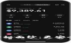 揭开比特派钱包苹果版本