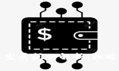 区块链产业发展问题解析