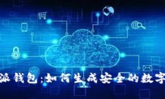 探索比特派钱包：如何生