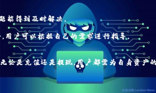   比特派钱包：数字资产管理的便捷与安全之选 / 
 guanjianci 比特派钱包, 数字资产, 区块链技术 /guanjianci 

在数字货币日益成为全球经济重要组成部分的今天，越来越多的人选择使用数字钱包来管理自己的资产，而比特派钱包因其便捷性和安全性而受到广泛关注。那么，比特派钱包是否拥有通用的地址？在以下内容中，我们将详细探讨比特派钱包的特点、功能，以及相关解决方案，从而帮助您更好地理解这一数字资产管理工具。

比特派钱包简介
比特派钱包是基于区块链技术开发的一款多功能数字钱包，旨在为用户提供安全、便捷的数字资产存储、管理和交易服务。它支持多种数字货币，包括比特币、以太坊、莱特币等，用户可以通过单一钱包管理不同种类的资产。

比特派钱包不仅仅是一个存储工具，它还具备强大的交易功能，用户能够在平台内进行数字资产的快速转账、即时交易。此外，比特派钱包还提供了丰富的区块链生态服务，如去中心化交易所（DEX）、资产管理以及区块链信息查询等。

比特派钱包的地址通用性
比特派钱包的地址通用性是一个关键问题，许多用户在使用数字钱包时可能会产生疑惑：比特派钱包的地址可以在不同平台或链上使用吗？实际上，比特派钱包生成的地址是针对特定数字货币的。比如，比特派生成的比特币地址（以1或3开头）只能接收比特币，而以太坊地址（以0x开头）只能接收以太坊。同时，用户在使用不同数字货币的时候，需要确保所使用的地址与相应的数字资产相匹配。

这种设计增强了安全性，避免了不同种类数字货币之间的混淆。假如用户错误地将比特币转账到以太坊地址，资产很可能会丢失，难以恢复。这也是为什么在进行数字资产转移时，用户应该详细核对地址，以确保资金安全的重要原因之一。

比特派钱包的功能与优势
比特派钱包作为一款功能丰富的数字钱包，具备多项优势：
ul
    listrong安全性/strong：比特派钱包采用多重签名和冷存储技术，确保用户资产的安全性。同时，用户可以设置密码和生物识别技术进一步保护自己的账户。/li
    listrong易用性/strong：用户界面友好，操作简单，对于初学者也非常友好。用户可以轻松完成注册、充值和交易等操作。/li
    listrong多链支持/strong：支持多个区块链资产，使用户能够在同一平台管理多种资产，方便快捷。/li
    listrong去中心化交易所/strong：比特派钱包集成了去中心化交易所，用户可以在钱包内直接进行交易，避免了传统中心化交易平台的种种限制与风险。/li
    listrong实时市场数据/strong：用户可以在钱包内查看实时的市场行情，方便做出及时的交易决策。/li
/ul

比特派钱包的用户体验
用户体验是数字钱包成功与否的重要标准之一。比特派钱包给予用户一种直观的操作体验，从注册到账户管理，再到交易流程，用户几乎可以在几分钟内上手。此外，比特派钱包还提供实时的客服支持，用户在操作过程中遇到问题时，可以及时获得帮助，提升了用户的满意度。

另外，为了吸引用户的使用，比特派钱包还不时推出优惠活动，如手续费减免、增值服务等，这让用户在操作中获得更多利益，从而增强用户粘性。

常见问题探讨
在使用比特派钱包的过程中，用户可能会遇到各种问题。以下是一些常见问题的详细探讨：

问题1：比特派钱包是否安全？
安全性一直是用户在选择数字钱包时的主要考虑因素之一。比特派钱包通过多重加密技术、冷存储和用户自定义安全设置来提高安全性。冷存储指的是把用户的数字资产存放在离线环境中，避免黑客攻击和网络泄露。此外，比特派钱包还会定期进行安全审计，以确保系统不易受到攻击。

但用户也需明白：钱包的安全性也部分取决于用户自身的行为。用户需要定期更新密码，避免使用简单密码，以及定期检查账户的敏感设置。例如，许多用户并不知晓启用双因素认证（2FA）能为账户增强多少安全性。如果顾虑到安全性，就必须了解比特派钱包的各项安全功能，并正确进行设置。

问题2：如何进行比特派钱包的充值与提现？
比特派钱包的充值与提现流程非常直观。充值一般可以通过将其他平台的数字资产转入比特派钱包，用户可以在钱包中找到对应的充值地址并进行转账。一旦成功转账，用户将在短时间内在比特派钱包内看到相应的资产。

提现则涉及到将比特派钱包内的资产转移到其他平台或个人地址。用户只需在提现页面输入目标地址和提取金额，再确认相关信息后，提现请求即被提交。提现的处理时间一般在区块链确认之后，用户可在相关页查看进度。

需要注意的是，提现操作将会产生一定的手续费，这在不同的数字资产及网络拥堵状态时可能有所不同。因而用户在进行提现前最好了解当前的网络状况及手续费率，以避免不必要的损失。

问题3：比特派钱包的交易费用是多少？
交易费用是使用数字钱包时需要关注的另一个重要问题。比特派钱包的交易费用通常由网络拥堵程度和转账金额决定，用户在进行交易之前可以查看相关页面，以获取更加准确的费用信息。

在比特派钱包中，用户可能会看到一个“自定义费用”功能，这意味着用户可以根据自己的需求设置交易费用。如果愿意花费较高的费用，交易确认速度会更快。相反，如果选择较低的费用，可能需等待更久才能完成交易。

另外，不同的网络状态会影响交易手续费的浮动。例如，在市场火爆的时候，手续费可能会因为竞争而上升。因此，用户最好在合适的时机进行交易，以便有效降低交易成本。

问题4：比特派钱包的客户支持如何？
比特派钱包提供24小时的客户支持，用户在使用过程中若遇到任何问题都可通过在线客服、社区讨论或者FAQ页面寻求解答。其客服团队专业且响应迅速，确保用户的各种问题能得到及时解决。

除了传统的客服系统，比特派钱包还在官方网站上提供大量的知识库与教程，帮助用户快速了解如何使用多种功能。比如，对于初次使用的用户，官网上提供了详细的操作手册，用户可以根据自己的需求进行指导。

总结
综上所述，比特派钱包是一款功能齐全、安全可靠的数字资产管理工具。用户在选择使用时，应充分了解其相关特点与功能，特别是在地址的使用及安全性方面，务必谨慎处理。无论是充值还是提现，用户都需为自身资产的安全负责，并在操作过程中选择合适的手续费策略。

总之，选择一个合适的数字钱包不仅仅是为了便捷，更重要的是保护好自己的数字资产。在未来的数字货币时代，比特派钱包将持续为用户提供安全、便捷的服务。