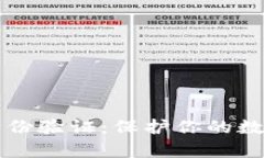 比特派矿工身份验证：保