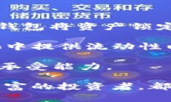 比特派钱包（BitPie Wallet）