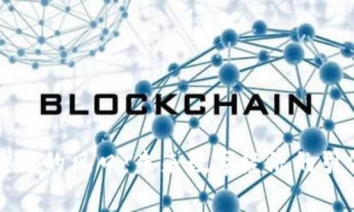 区块链的风口：未来数字经济的引领者