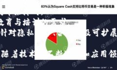区块链是一种新兴的技术