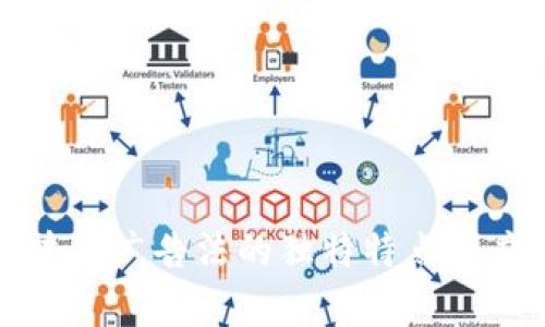 揭秘区块链广告法的独特特点与应用前景