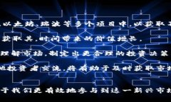 区块链最底层的币种解析