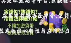 区块链（Blockchain）在英语