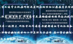 区块链领域存在许多特定