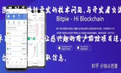 区块链论坛是一个围绕区