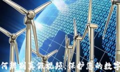 比特派如何辨别真假视频