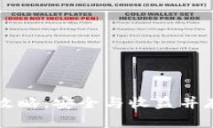 区块链投资攻略：安全与