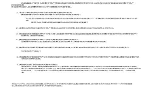 “轻松上手：如何将比特派资金转至微信？”