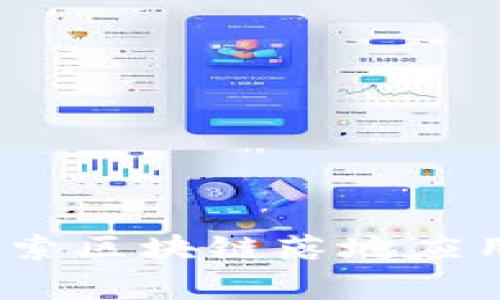 未来已来：探索区块链落地应用的前沿领域