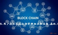 关于“bitpie有私钥吗”的